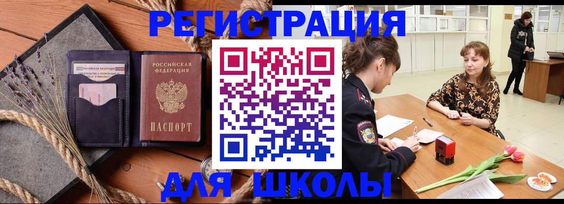 прописка паспорт в Ленинск-Кузнецком