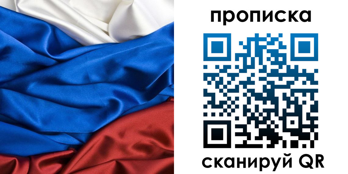прописка для школы в Ленинск-Кузнецком