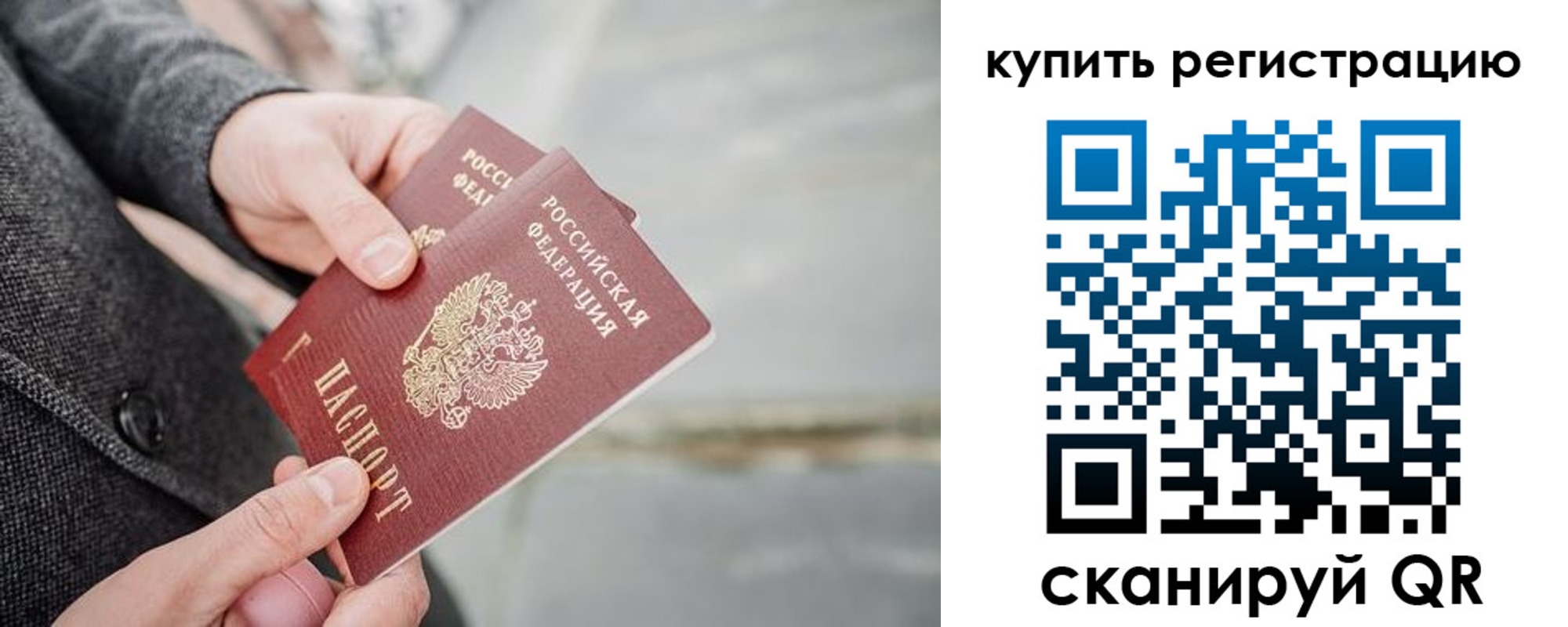временная регистрация 2025 в Ленинск-Кузнецком