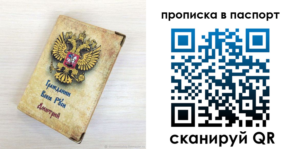 прописка гарантия в Ленинск-Кузнецком