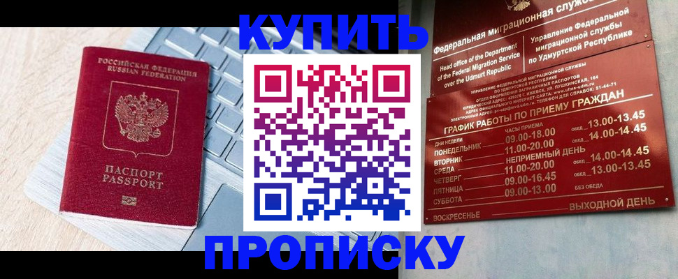 временная регистрация для всех в Ленинск-Кузнецком