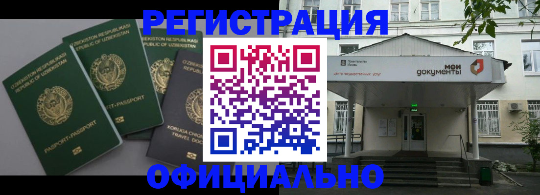 прописка 2025 в Ленинск-Кузнецком