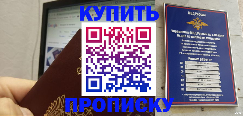 временная регистрация надежно в Ленинск-Кузнецком