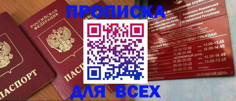 временная регистрация поиск в Ленинск-Кузнецком