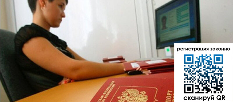 Временная регистрация в Ленинск-Кузнецком